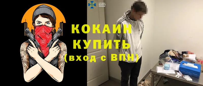 Cocaine Перу  Карачев 