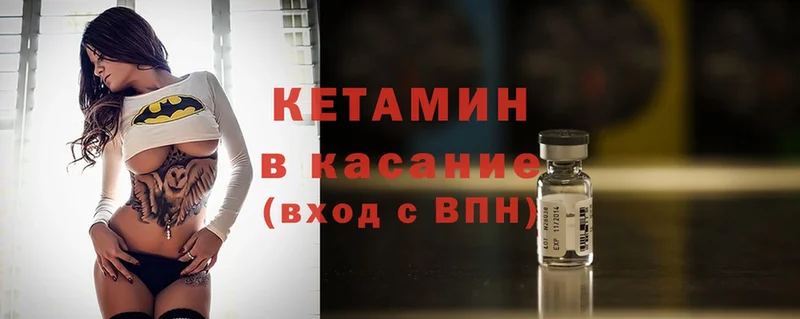 Кетамин ketamine Карачев